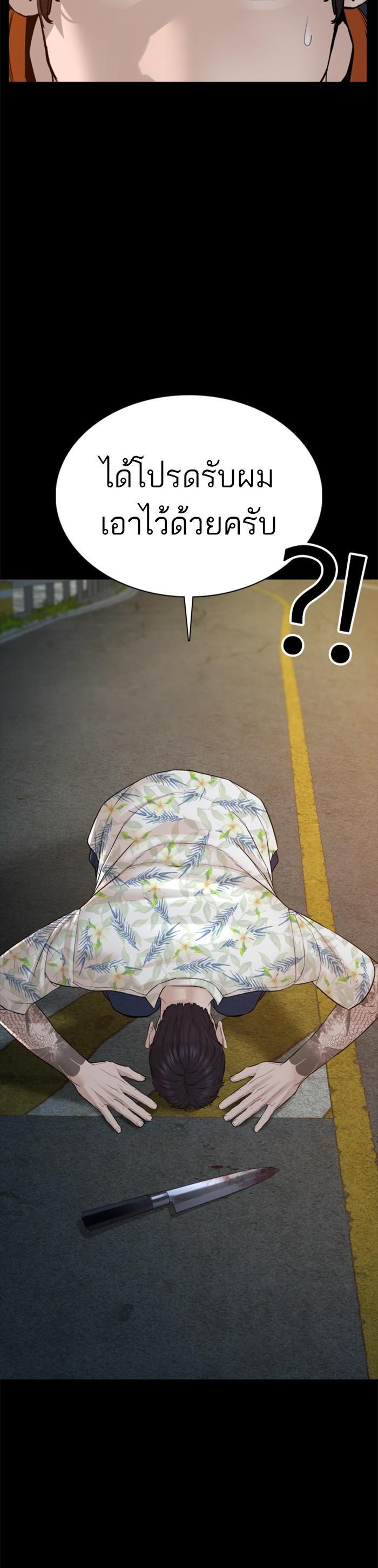 How to Fight นักสู้ทูปเบอร์ Chap 101 - Next Chap 102