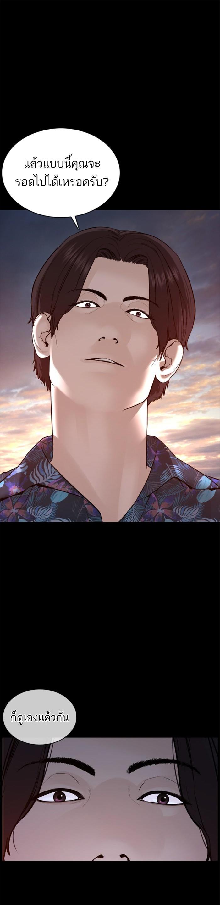 How to Fight นักสู้ทูปเบอร์ Chap 101 - Next Chap 102