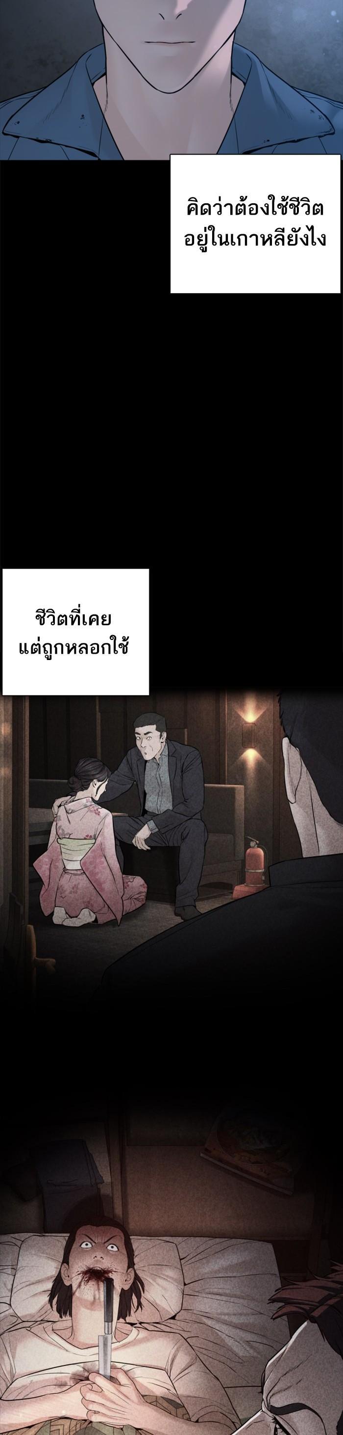 How to Fight นักสู้ทูปเบอร์ Chap 101 - Next Chap 102