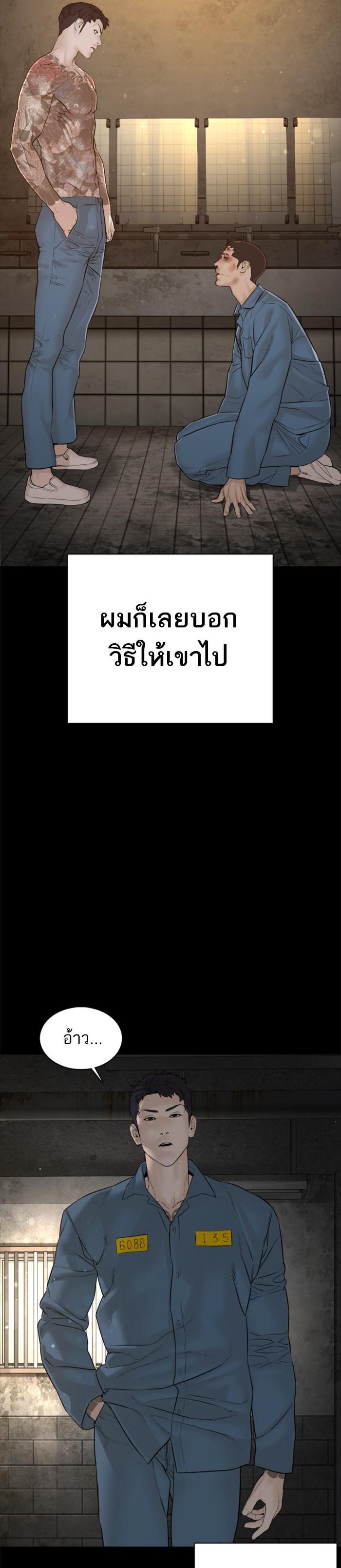 How to Fight นักสู้ทูปเบอร์ Chap 101 - Next Chap 102