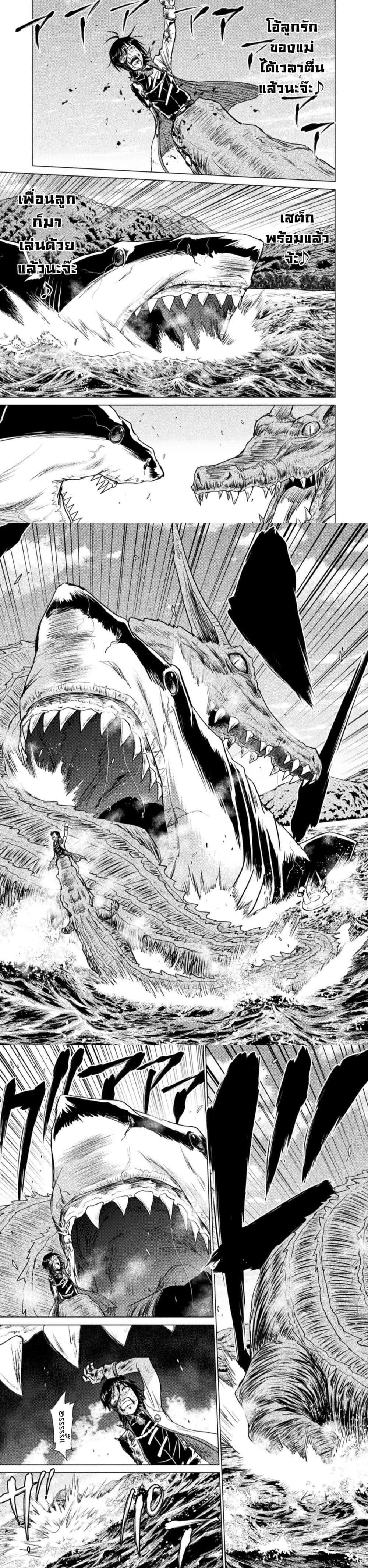 Isekai Kuimetsu no Same Chap 6 - Next Chap 7