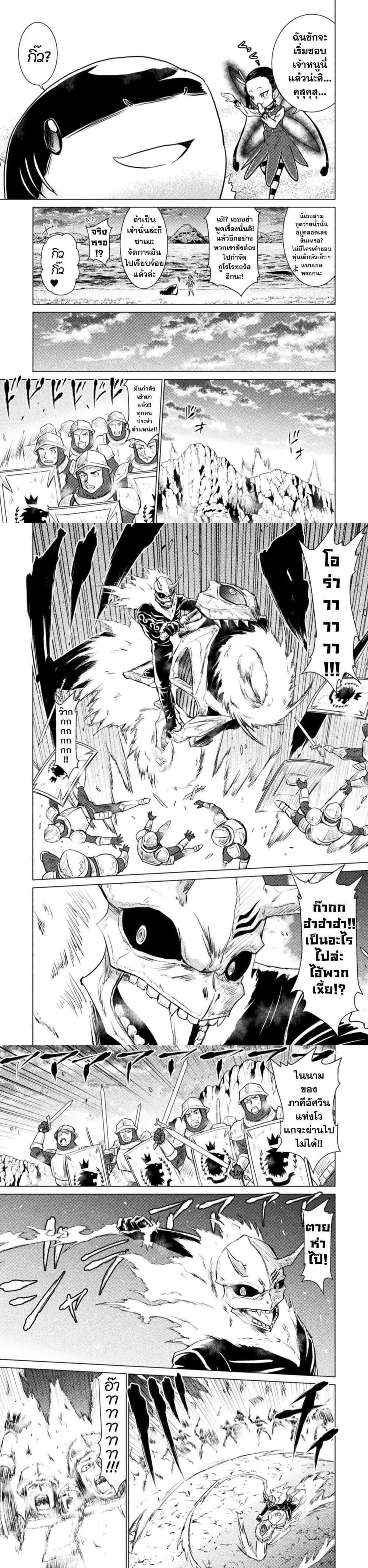 Isekai Kuimetsu no Same Chap 6 - Next Chap 7