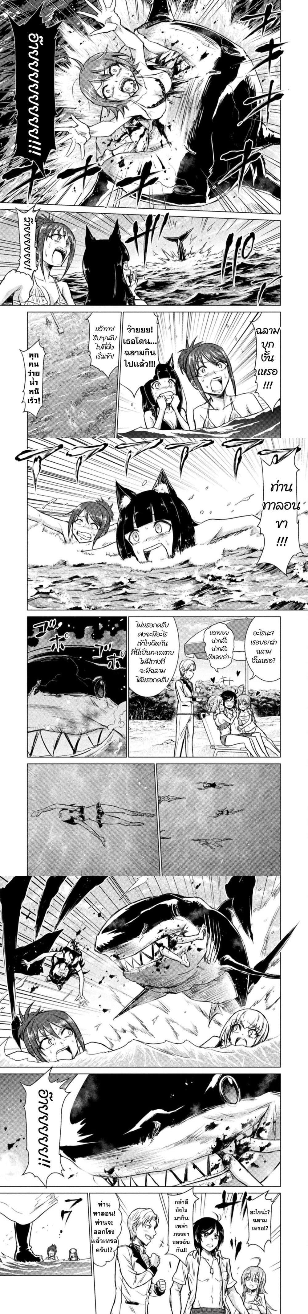 Isekai Kuimetsu no Same Chap 6 - Next Chap 7