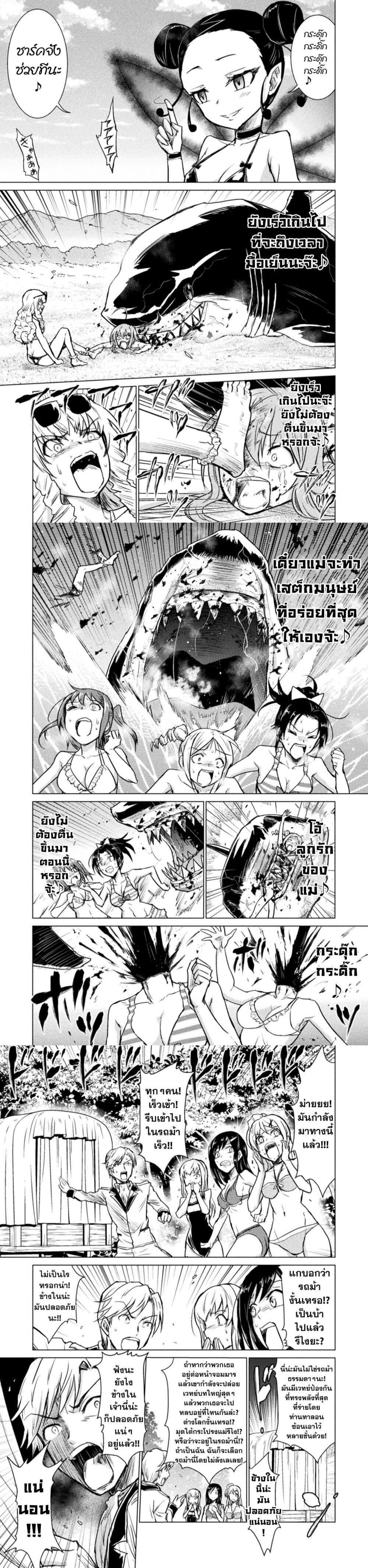 Isekai Kuimetsu no Same Chap 6 - Next Chap 7