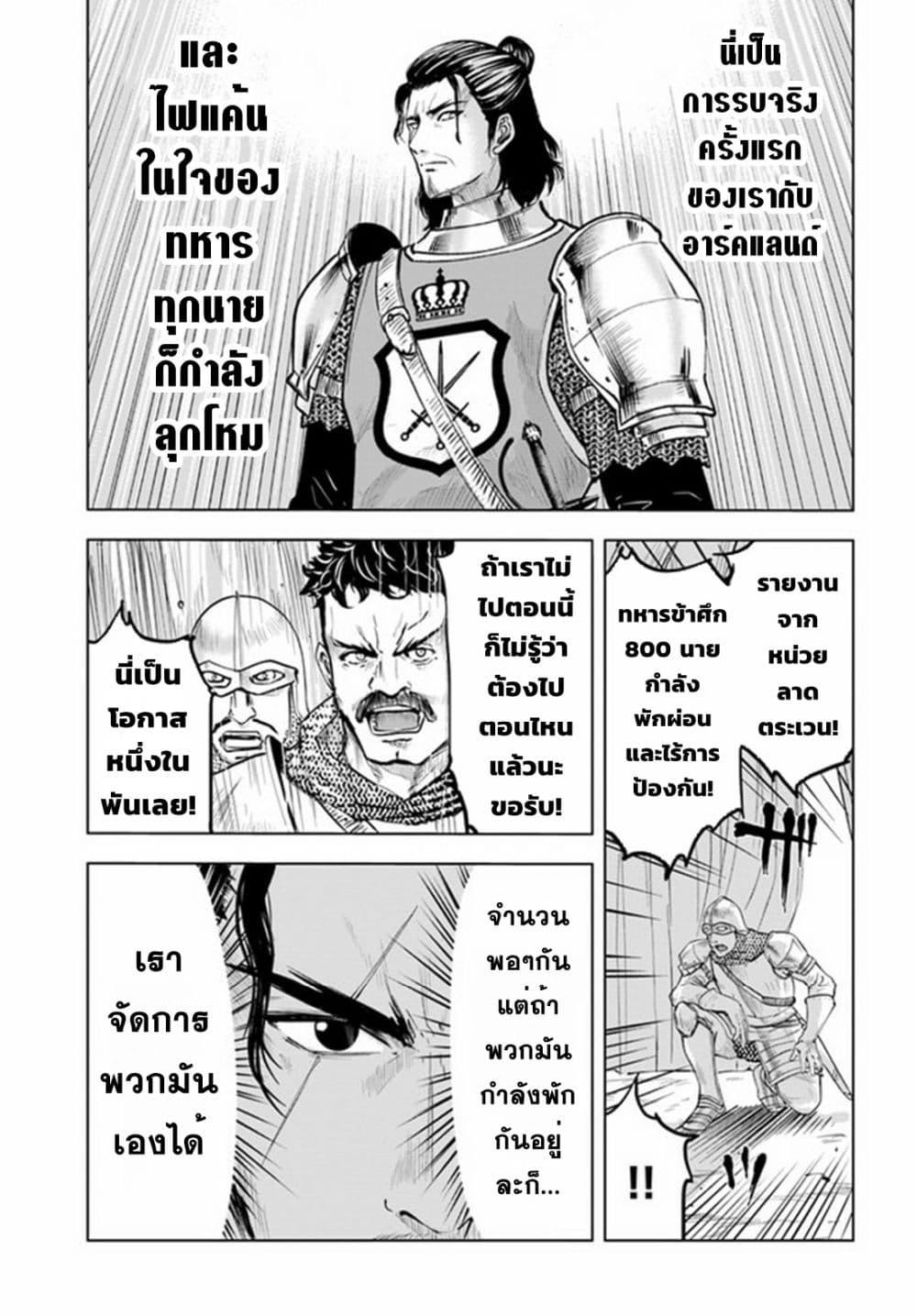 Oukoku e Tsuzuku Michi – Dorei Kenshi no Nariagari Eiyuutan Chap 41 - Next Chap 42