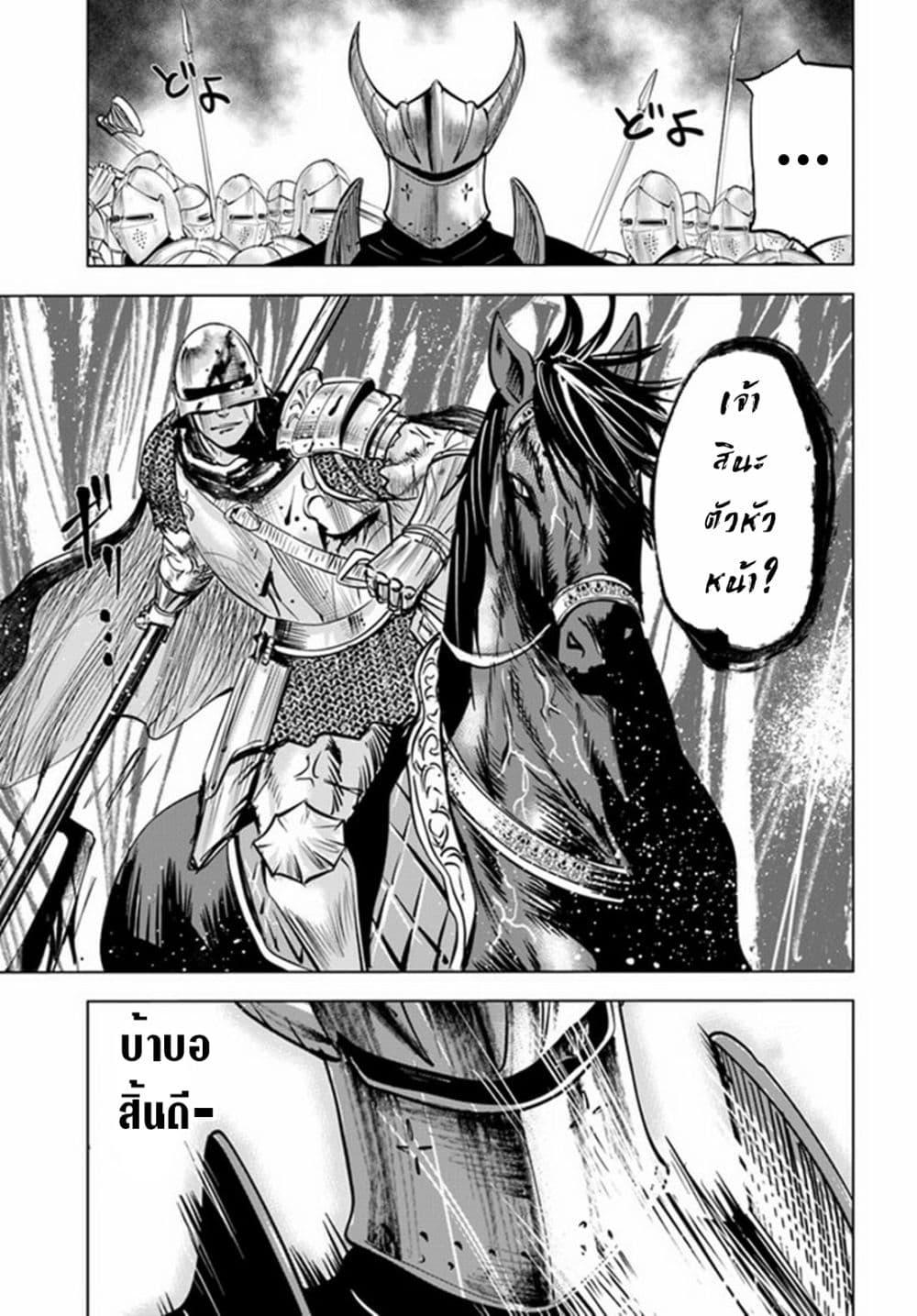 Oukoku e Tsuzuku Michi – Dorei Kenshi no Nariagari Eiyuutan Chap 41 - Next Chap 42