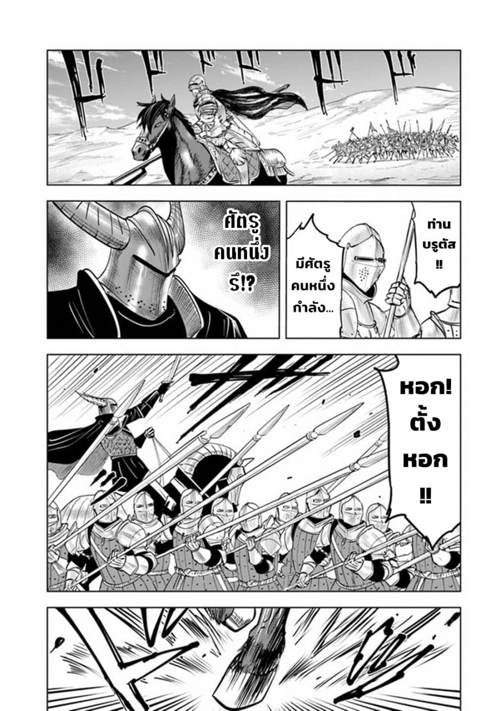 Oukoku e Tsuzuku Michi – Dorei Kenshi no Nariagari Eiyuutan Chap 41 - Next Chap 42