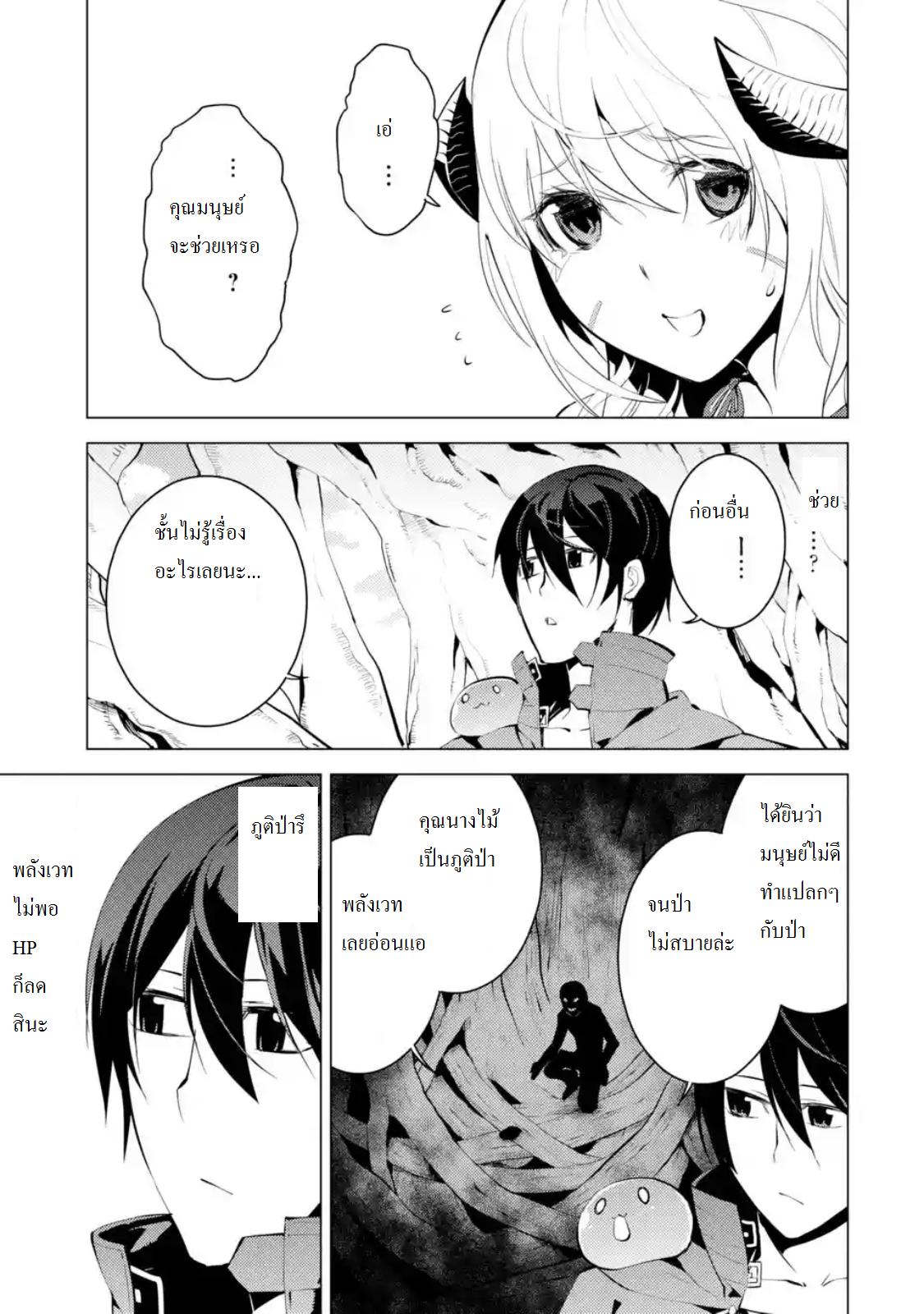 Tensei Kenja no Isekai Life Chap 5 - Next Chap 6