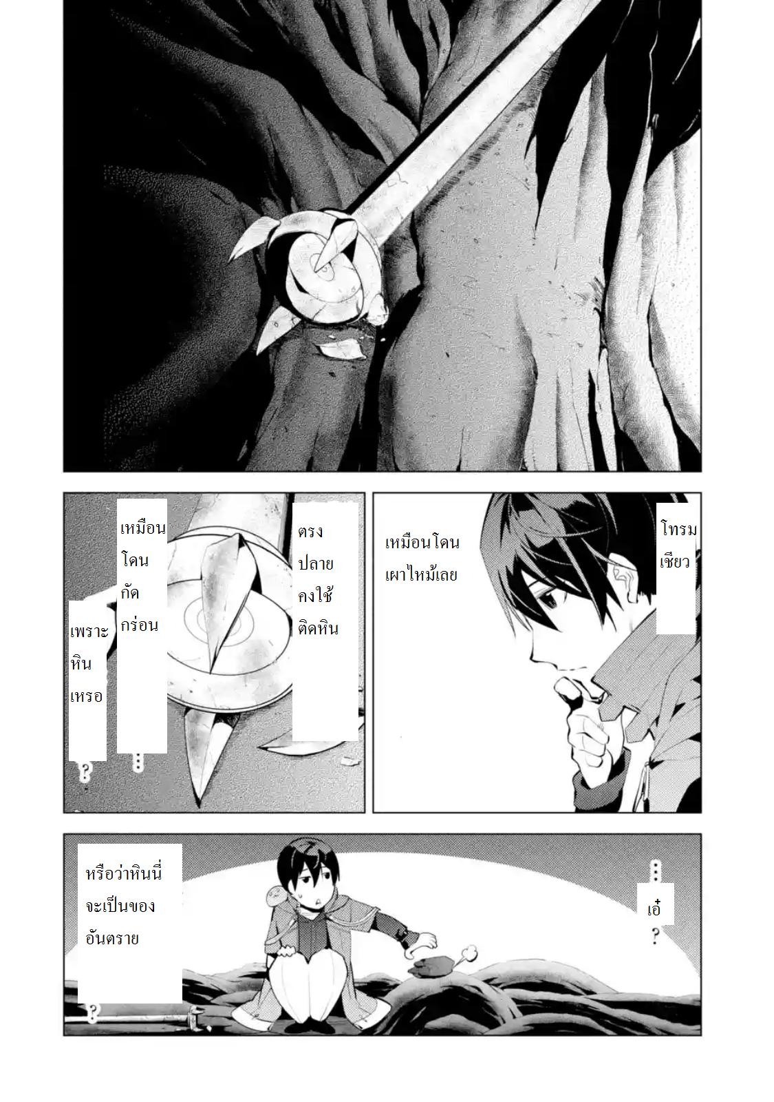 Tensei Kenja no Isekai Life Chap 5 - Next Chap 6