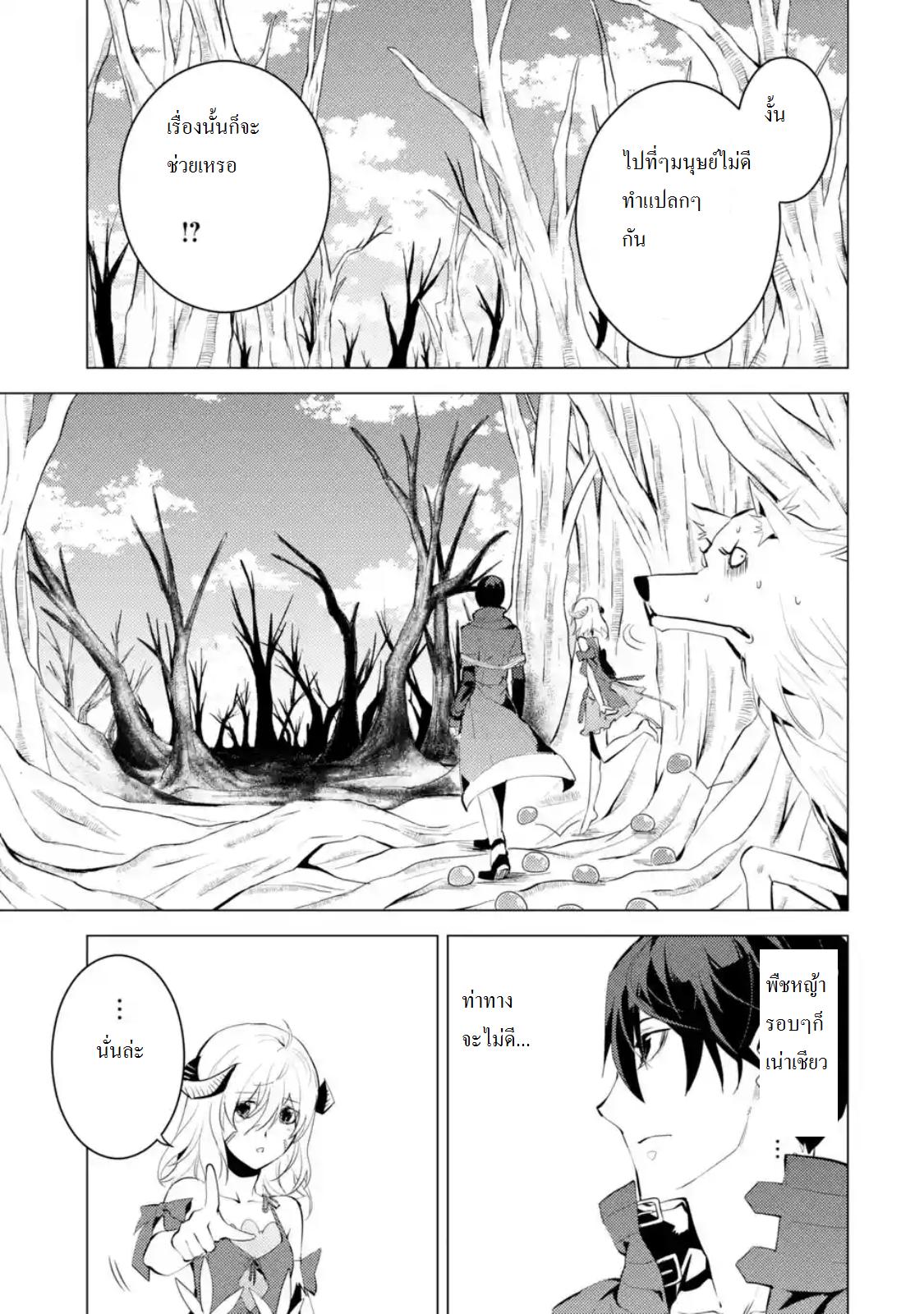 Tensei Kenja no Isekai Life Chap 5 - Next Chap 6
