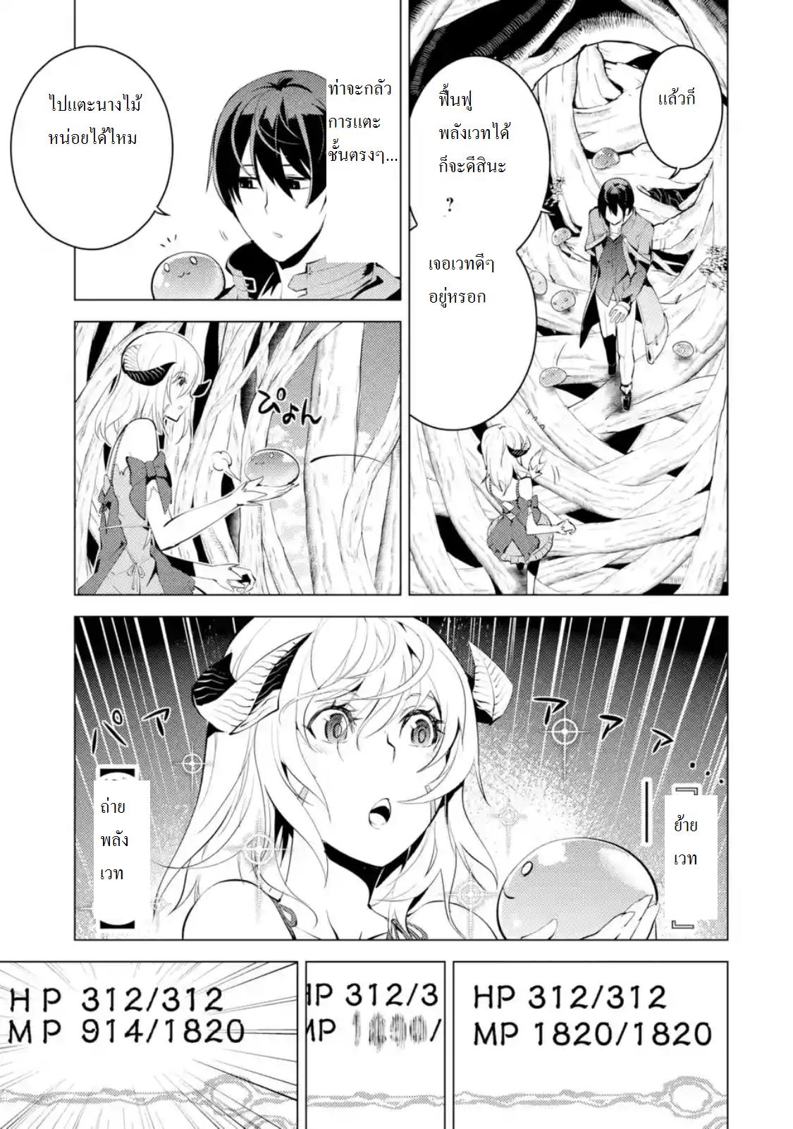 Tensei Kenja no Isekai Life Chap 5 - Next Chap 6