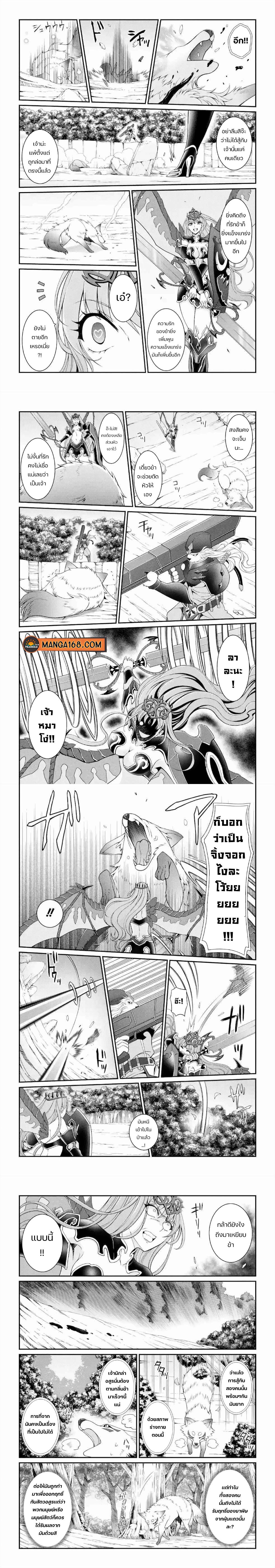 Shikkoku Tsukai No Saikyou Yuusha ~ Nakama Zenin Ni… No De Saikyou No Mamono To Kumimasu Chap 30 - Next Chap 31