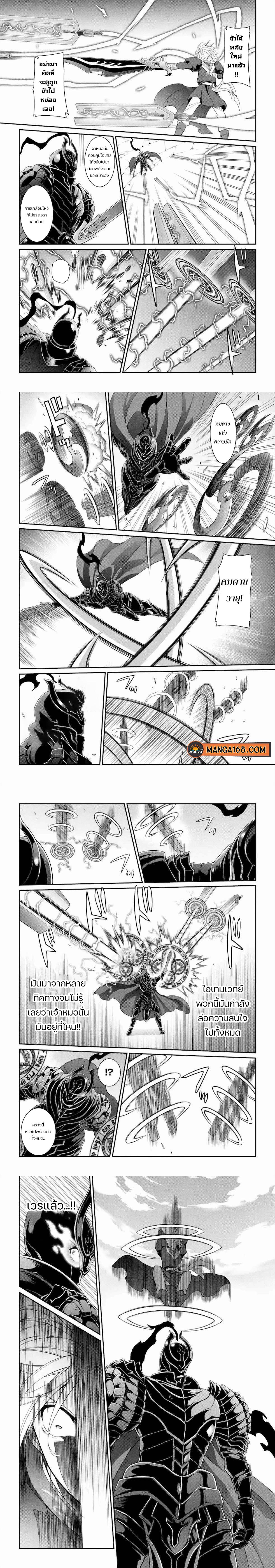 Shikkoku Tsukai No Saikyou Yuusha ~ Nakama Zenin Ni… No De Saikyou No Mamono To Kumimasu Chap 30 - Next Chap 31