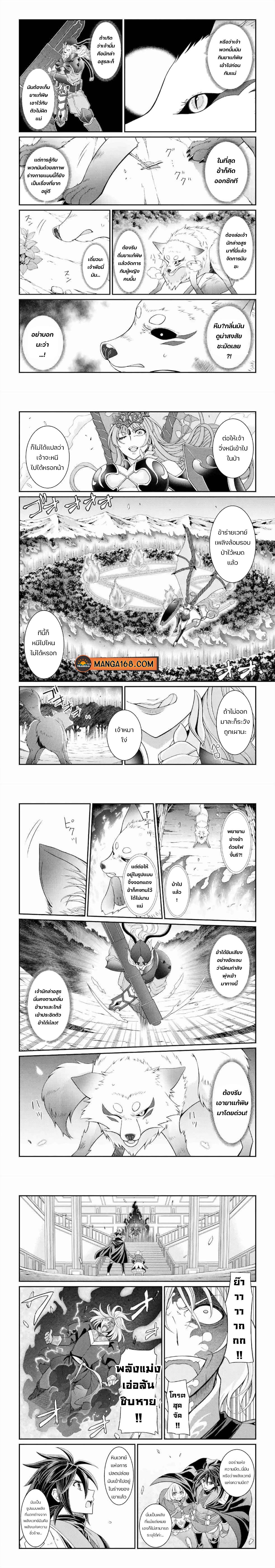 Shikkoku Tsukai No Saikyou Yuusha ~ Nakama Zenin Ni… No De Saikyou No Mamono To Kumimasu Chap 30 - Next Chap 31