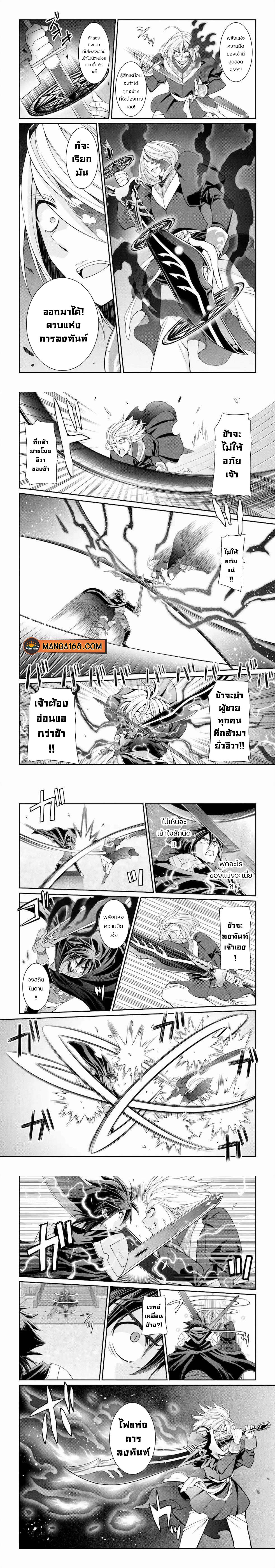 Shikkoku Tsukai No Saikyou Yuusha ~ Nakama Zenin Ni… No De Saikyou No Mamono To Kumimasu Chap 30 - Next Chap 31