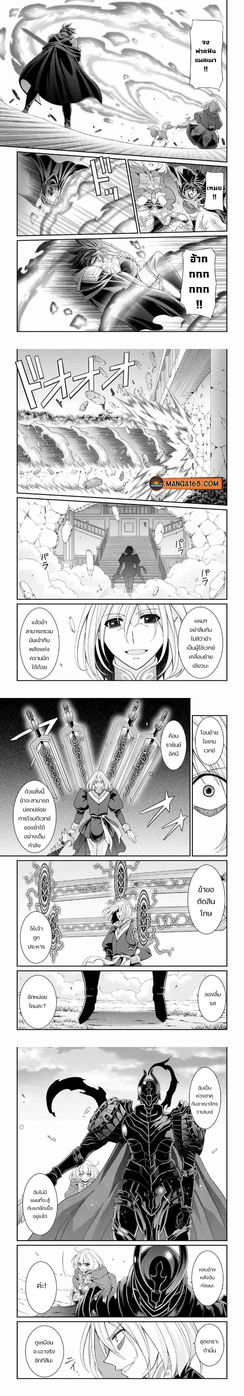 Shikkoku Tsukai No Saikyou Yuusha ~ Nakama Zenin Ni… No De Saikyou No Mamono To Kumimasu Chap 30 - Next Chap 31