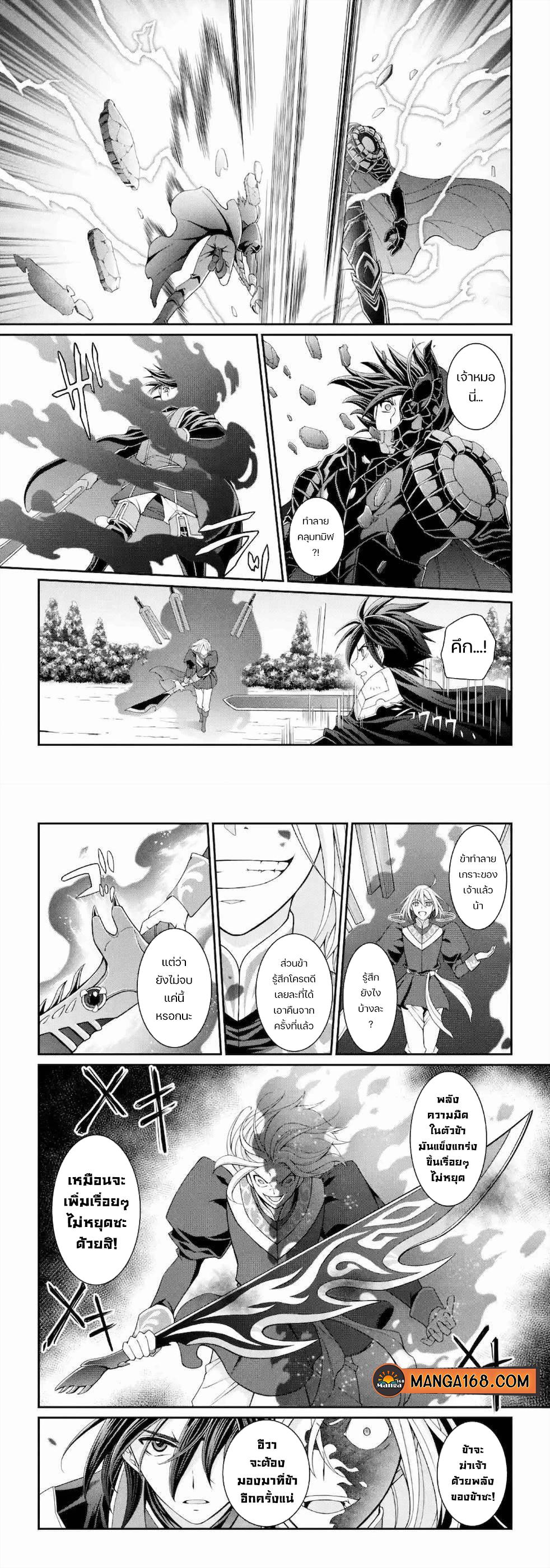 Shikkoku Tsukai No Saikyou Yuusha ~ Nakama Zenin Ni… No De Saikyou No Mamono To Kumimasu Chap 30 - Next Chap 31