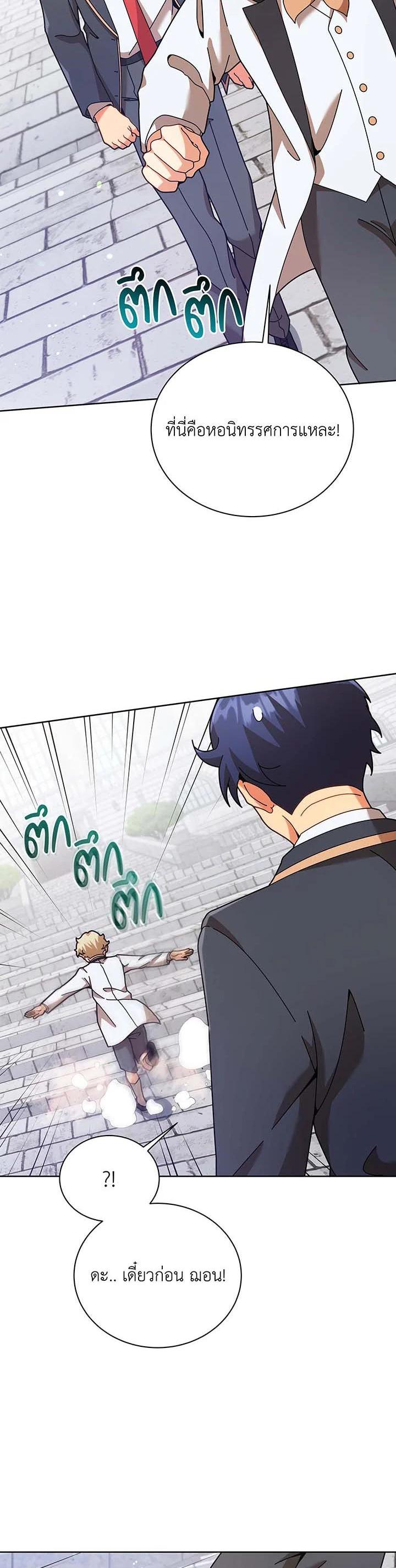 Necromancer Academy's Genius Summoner Chap 89 - Next Chap 90