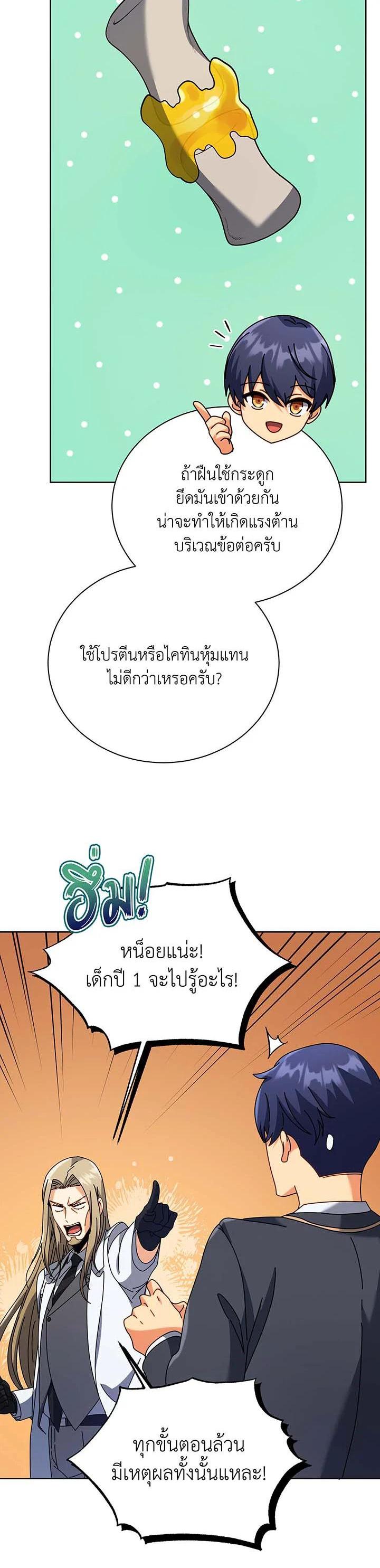 Necromancer Academy's Genius Summoner Chap 89 - Next Chap 90