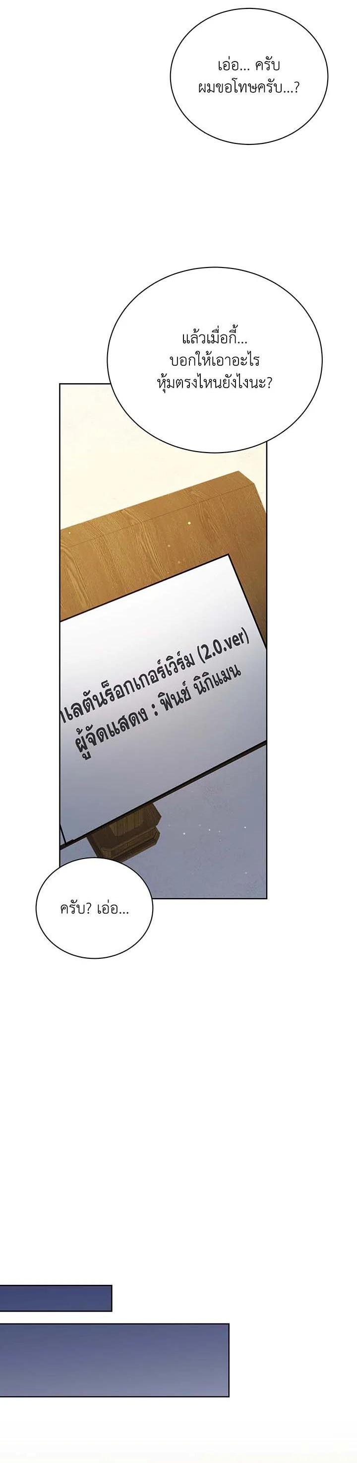 Necromancer Academy's Genius Summoner Chap 89 - Next Chap 90