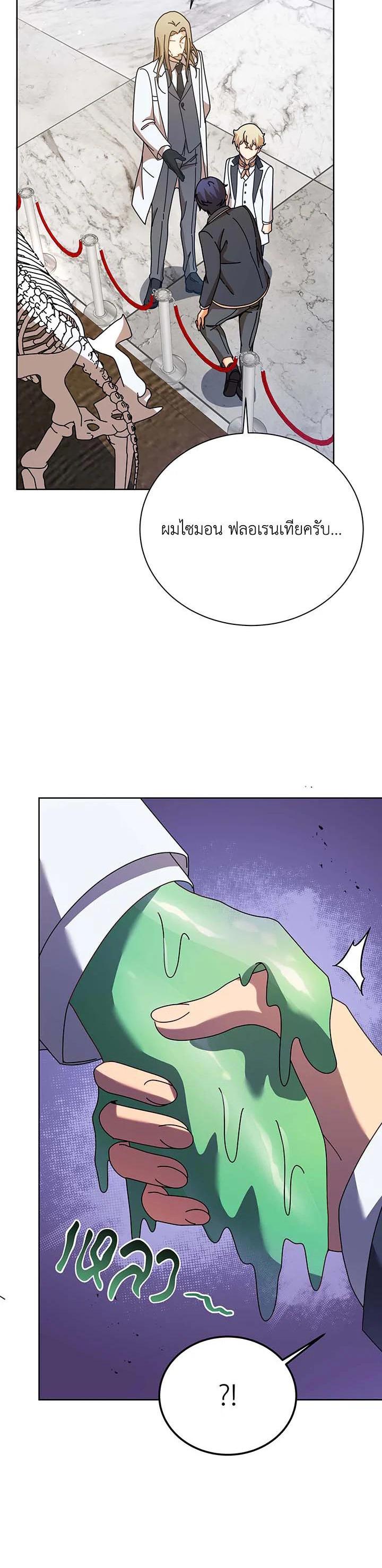 Necromancer Academy's Genius Summoner Chap 89 - Next Chap 90