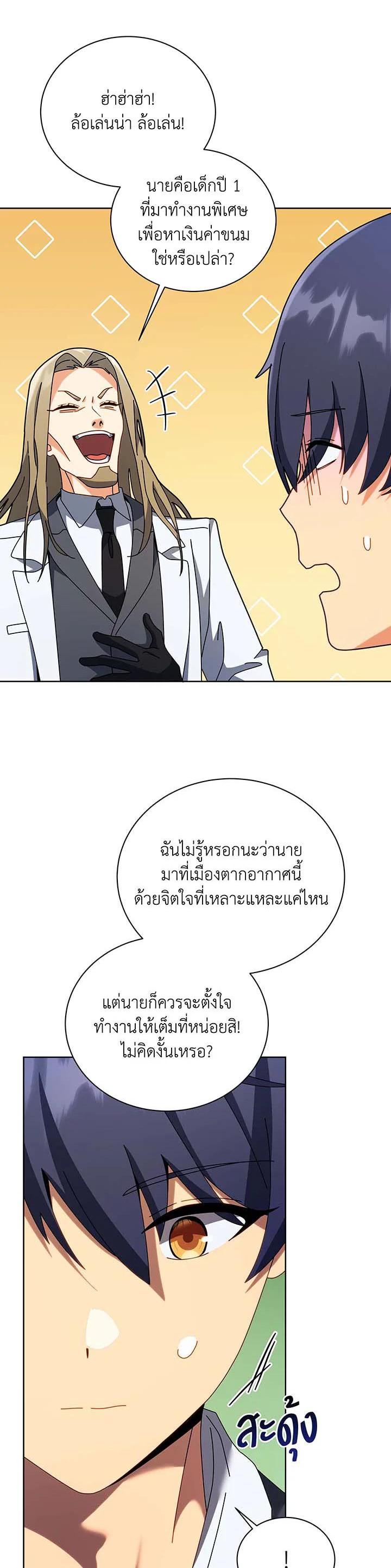 Necromancer Academy's Genius Summoner Chap 89 - Next Chap 90