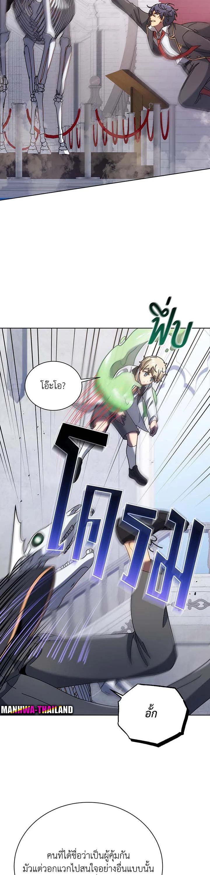 Necromancer Academy's Genius Summoner Chap 89 - Next Chap 90