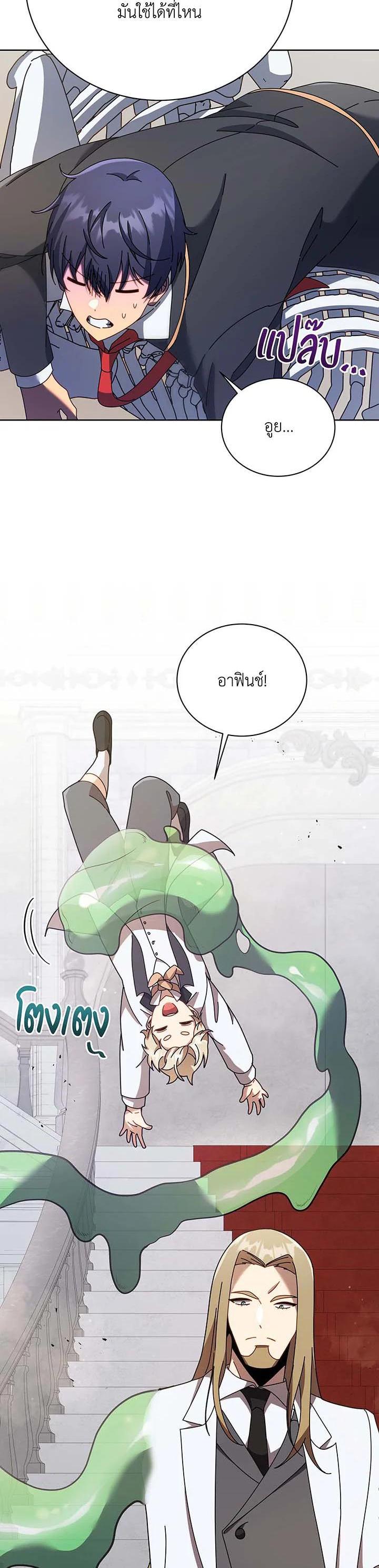 Necromancer Academy's Genius Summoner Chap 89 - Next Chap 90