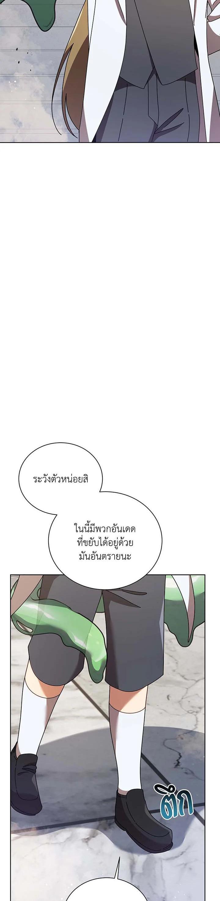 Necromancer Academy's Genius Summoner Chap 89 - Next Chap 90