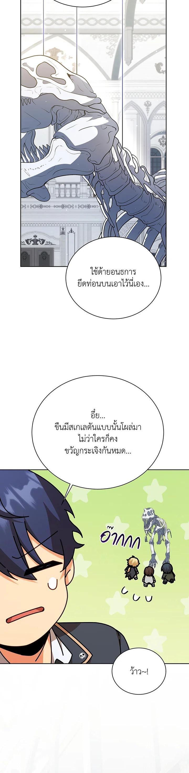 Necromancer Academy's Genius Summoner Chap 89 - Next Chap 90