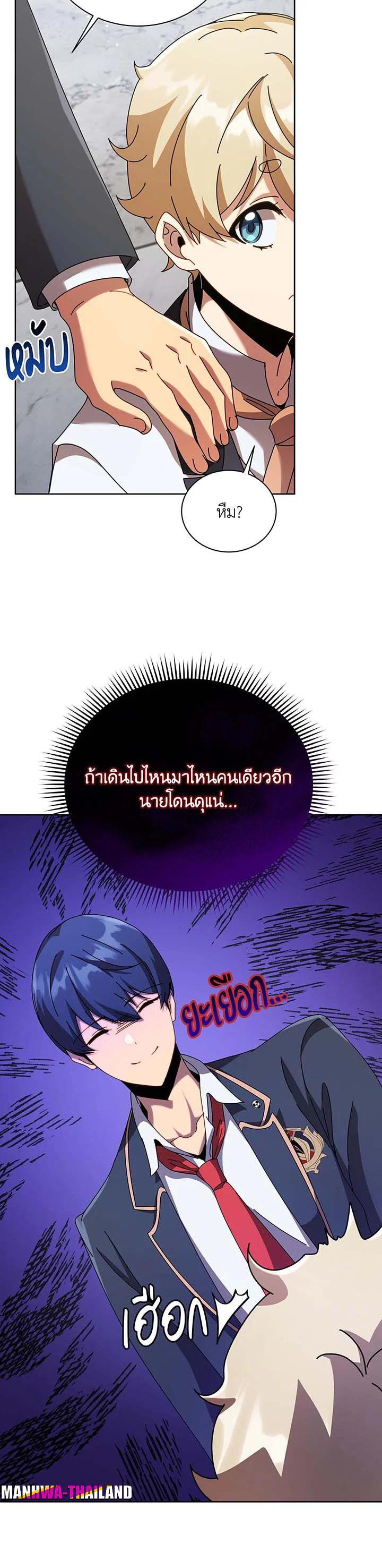 Necromancer Academy's Genius Summoner Chap 89 - Next Chap 90