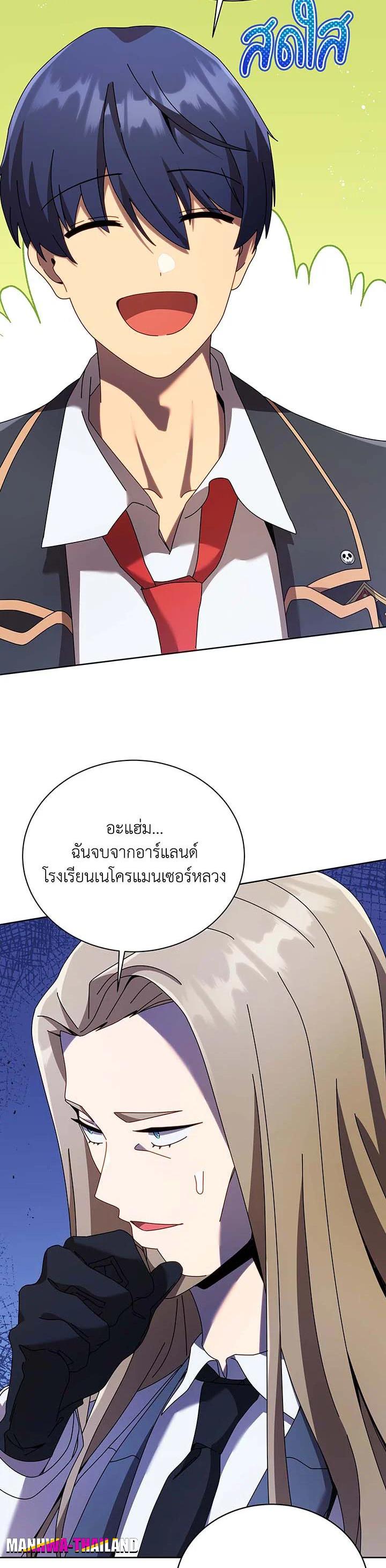 Necromancer Academy's Genius Summoner Chap 89 - Next Chap 90