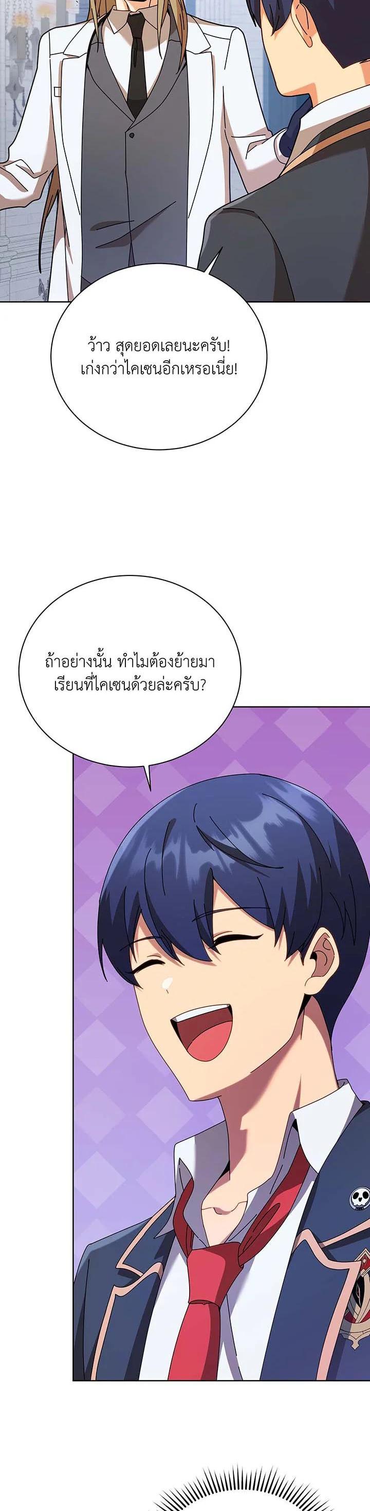 Necromancer Academy's Genius Summoner Chap 89 - Next Chap 90