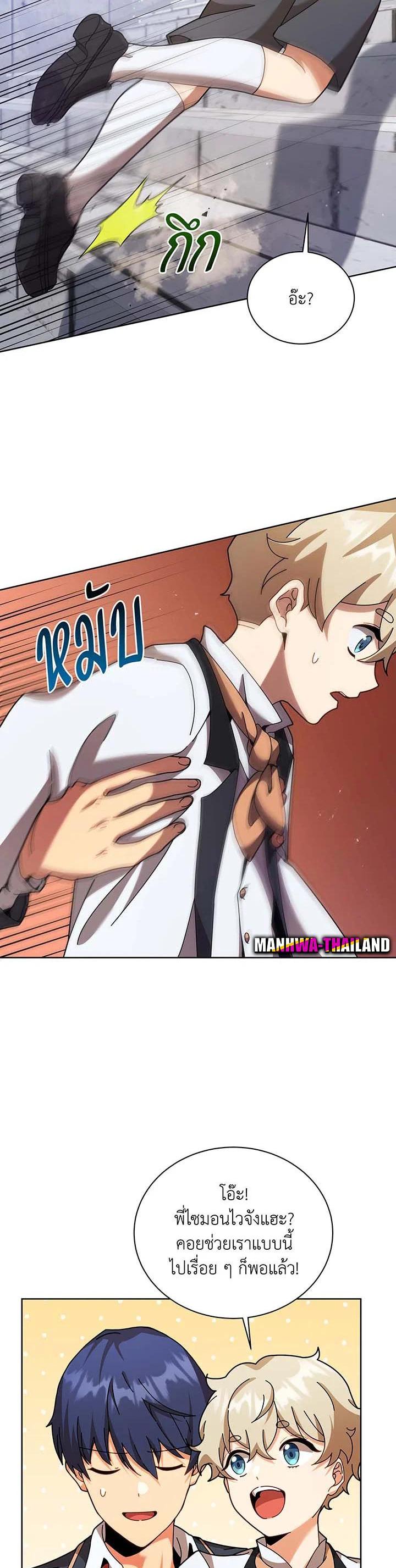 Necromancer Academy's Genius Summoner Chap 89 - Next Chap 90