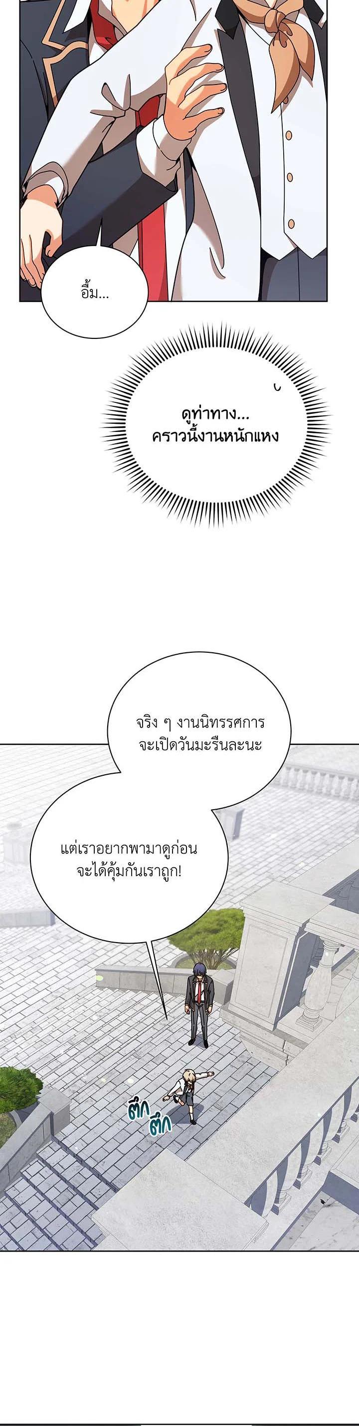 Necromancer Academy's Genius Summoner Chap 89 - Next Chap 90