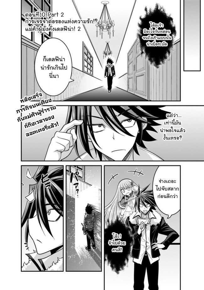 Kujibiki Tokushou: Musou Harem-ken Chap 10.2 - Next Chap 11.2