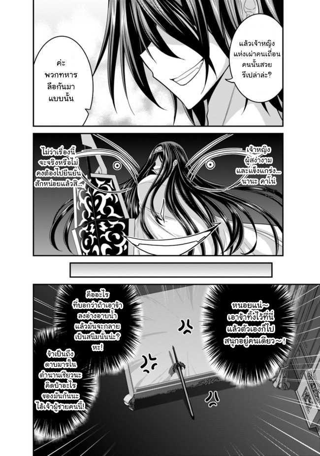 Kujibiki Tokushou: Musou Harem-ken Chap 10.2 - Next Chap 11.2