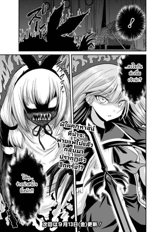 Kujibiki Tokushou: Musou Harem-ken Chap 10.2 - Next Chap 11.2