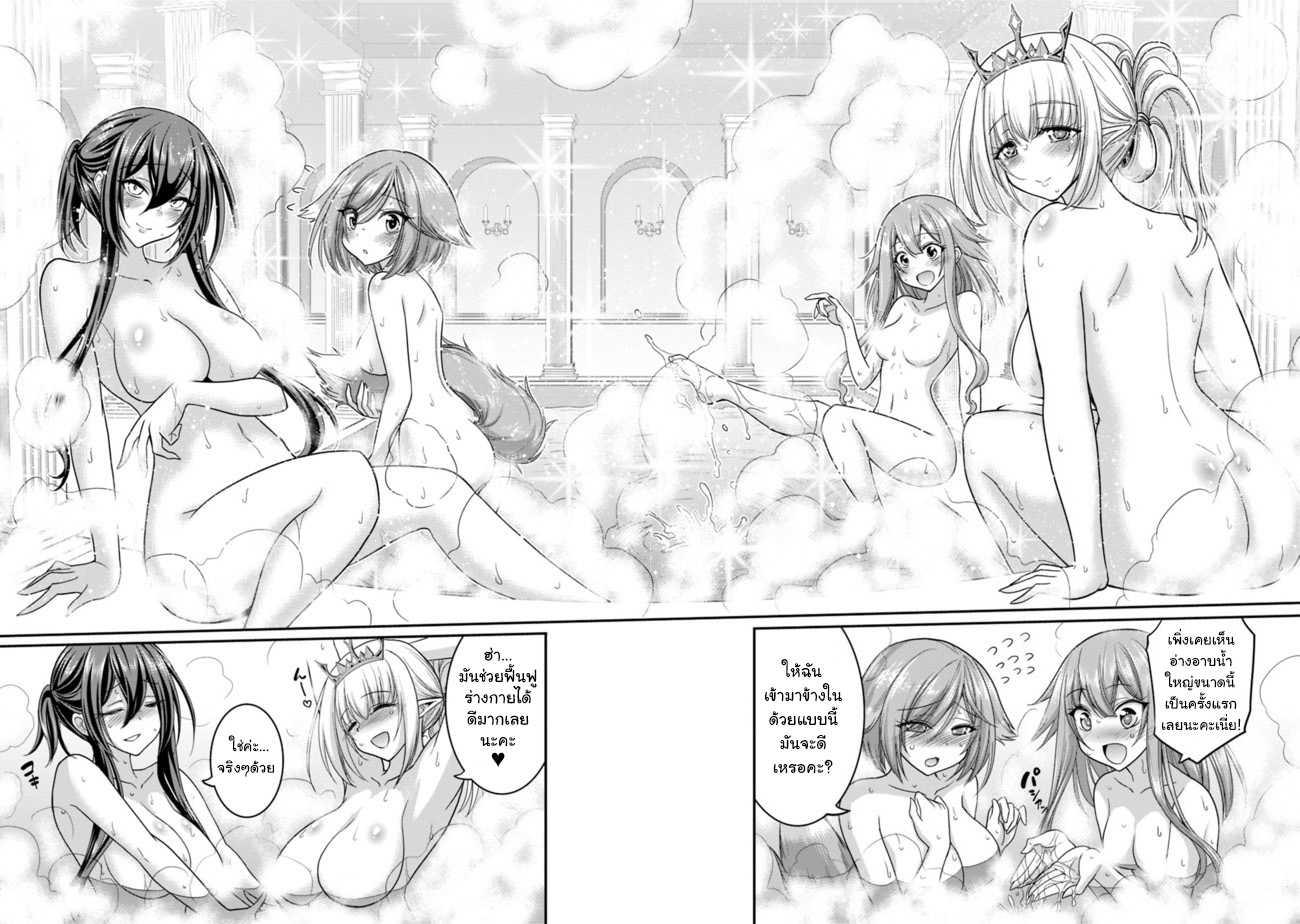 Kujibiki Tokushou: Musou Harem-ken Chap 10.2 - Next Chap 11.2