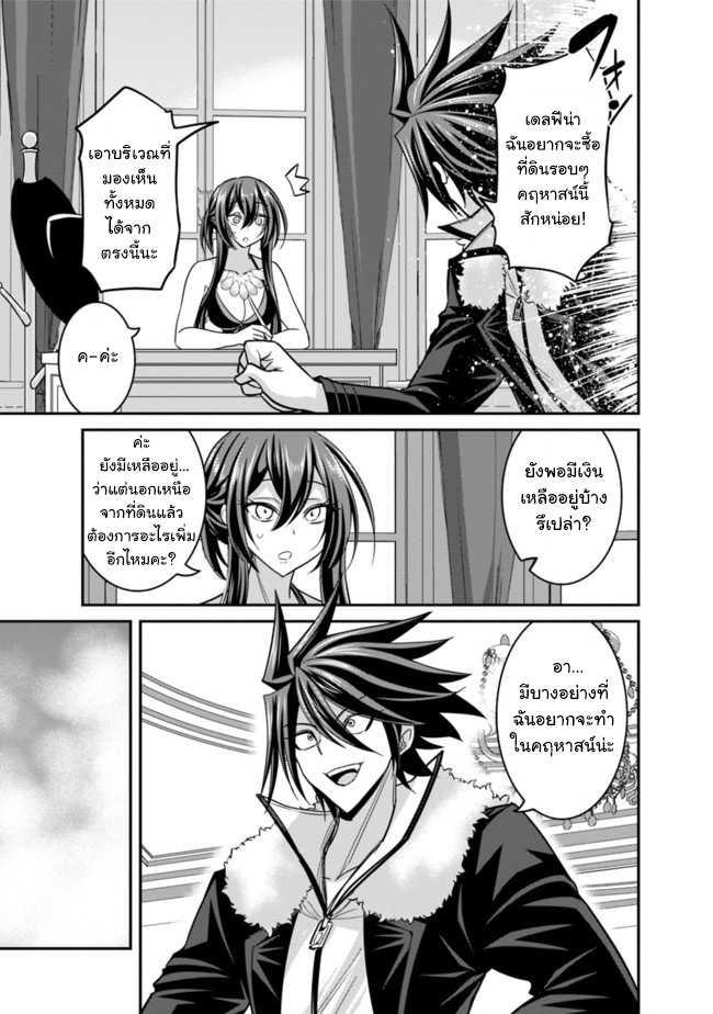 Kujibiki Tokushou: Musou Harem-ken Chap 10.2 - Next Chap 11.2