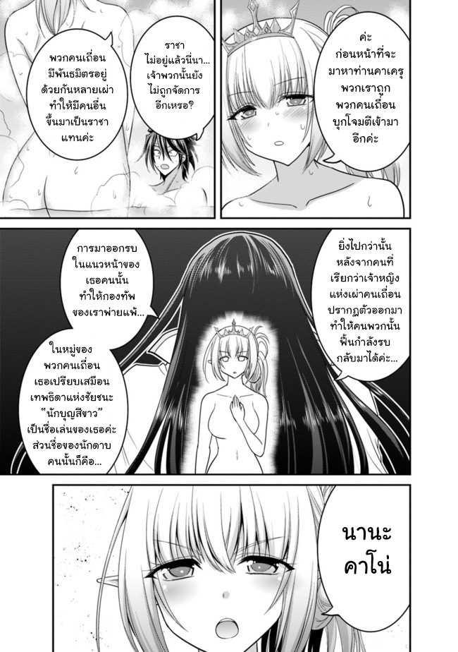 Kujibiki Tokushou: Musou Harem-ken Chap 10.2 - Next Chap 11.2