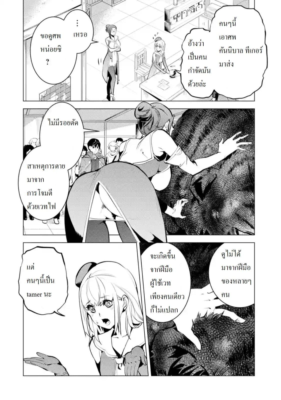 Tensei Kenja no Isekai Life Chap 21.3 - Next Chap 22.3