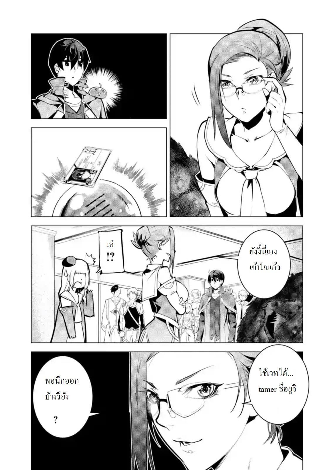 Tensei Kenja no Isekai Life Chap 21.3 - Next Chap 22.3