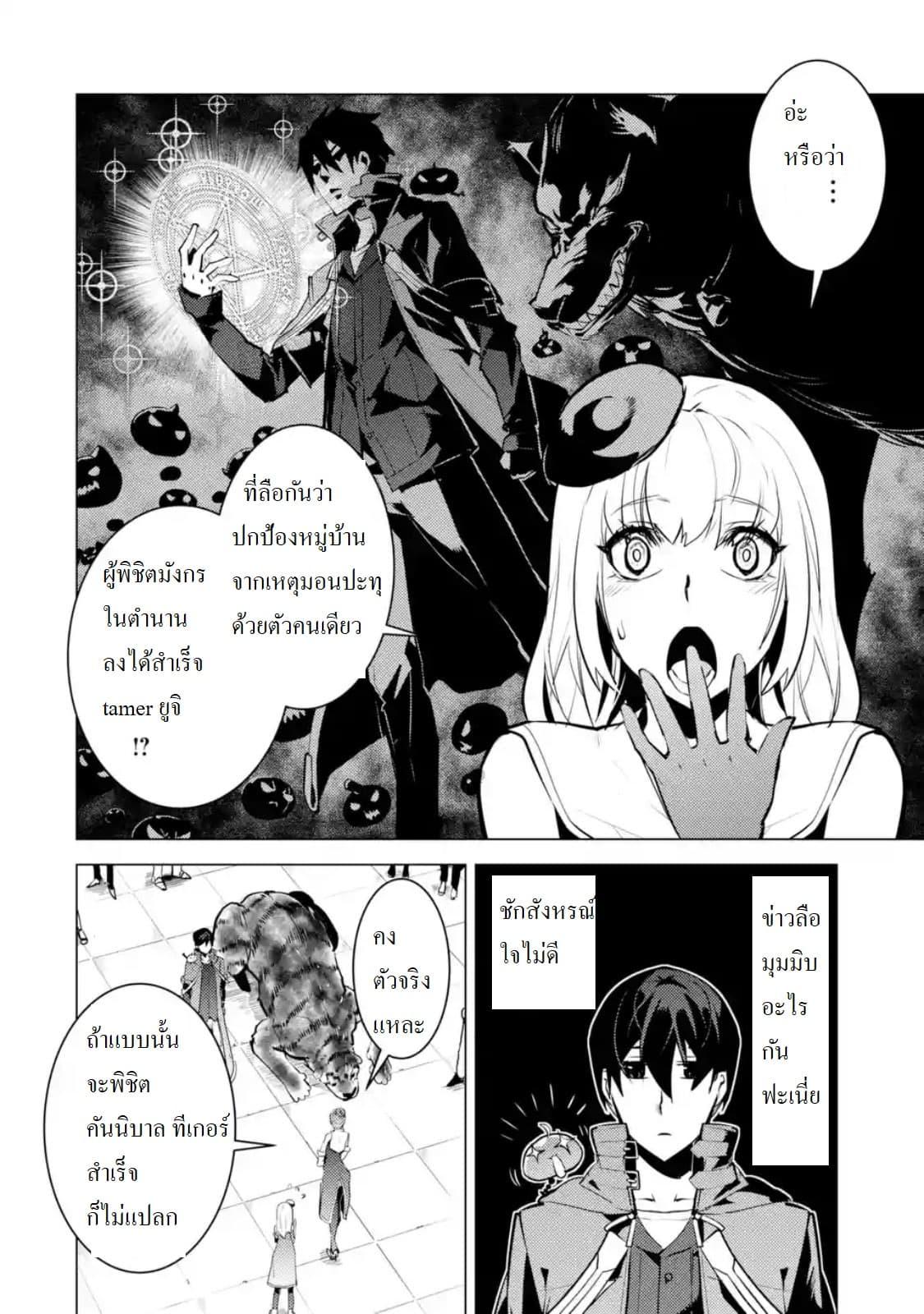 Tensei Kenja no Isekai Life Chap 21.3 - Next Chap 22.3