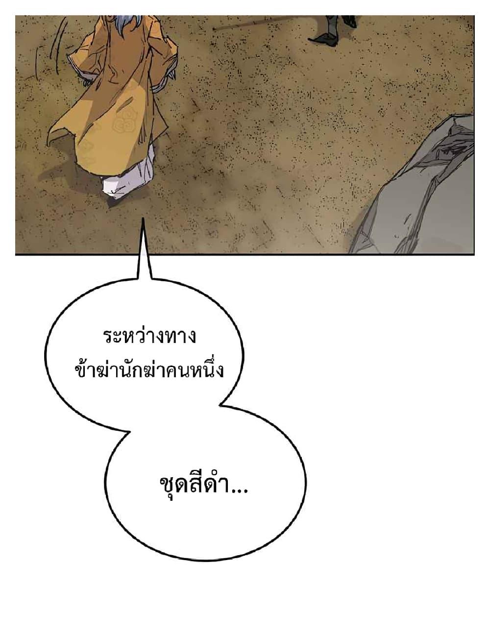 The Undefeatable Swordsman Chap 83 - Next Chap 84