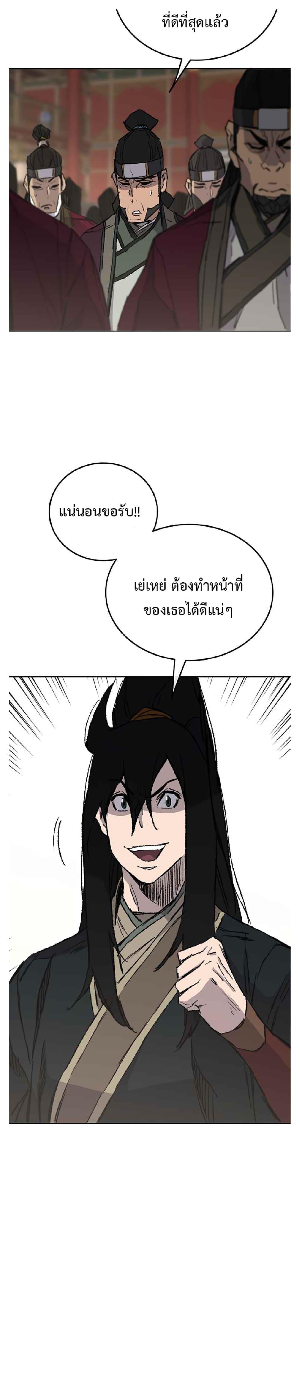 The Undefeatable Swordsman Chap 83 - Next Chap 84