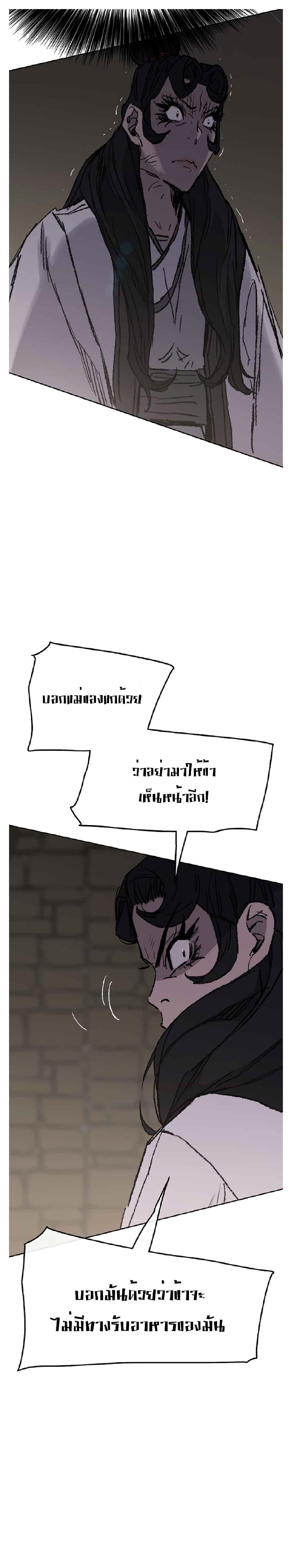The Undefeatable Swordsman Chap 83 - Next Chap 84