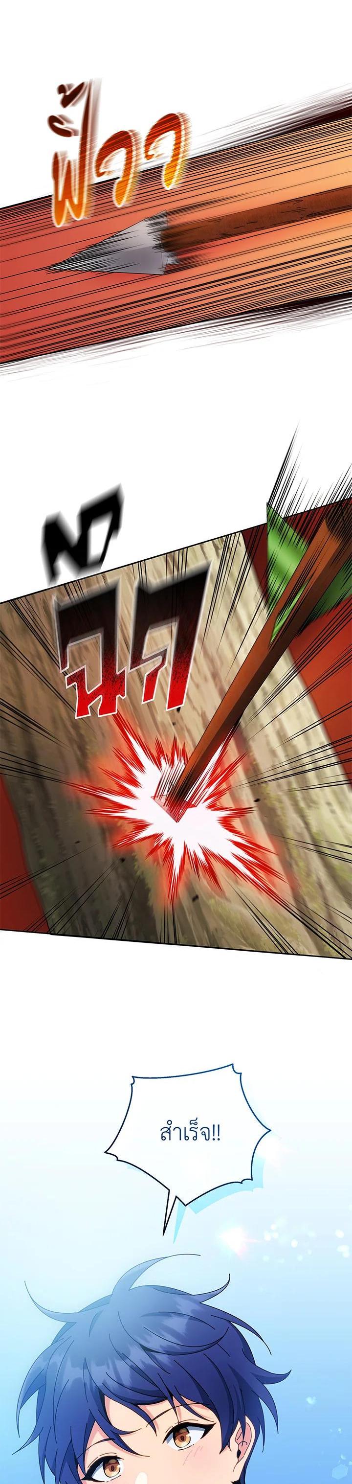 Necromancer Academy's Genius Summoner Chap 58 - Next Chap 59