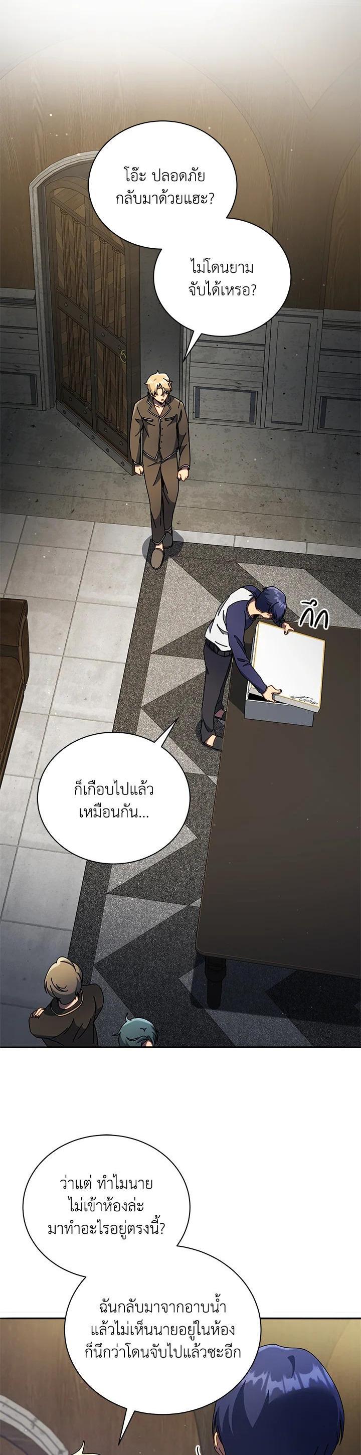 Necromancer Academy's Genius Summoner Chap 58 - Next Chap 59