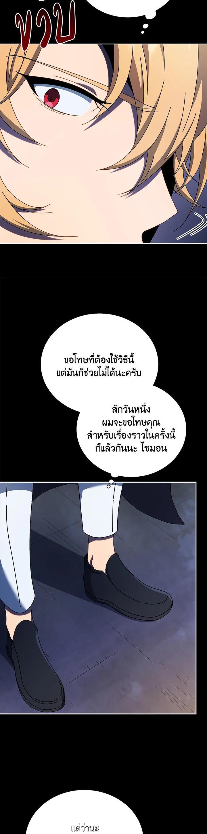 Necromancer Academy's Genius Summoner Chap 58 - Next Chap 59